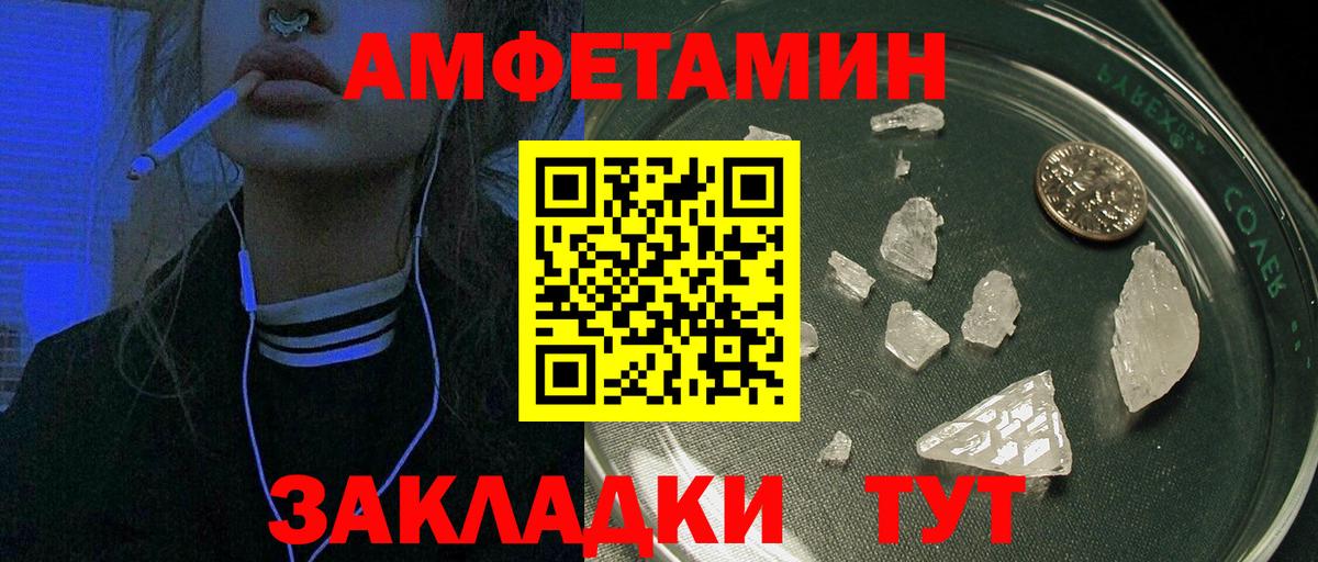 АМФЕТАМИН VHQ  Амфетамин  Калуга  Вход с VPN 