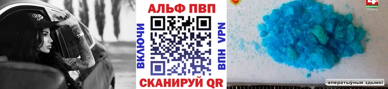 А ПВП VHQ Калуга