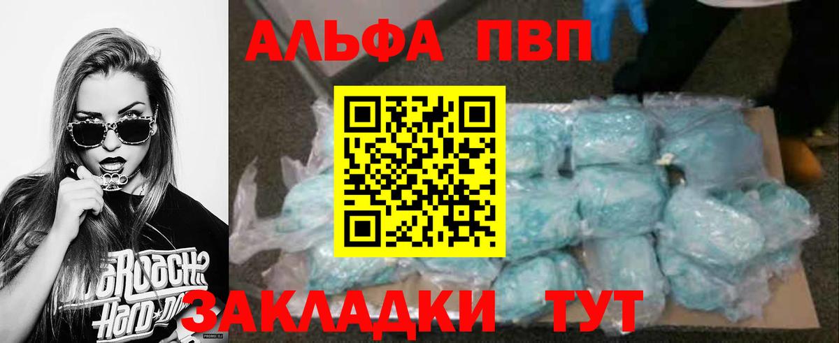 APVP СК КРИС  Вход с VPN  Калуга  A PVP Соль 