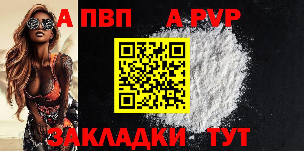 Alpha-PVP кристаллы Калуга