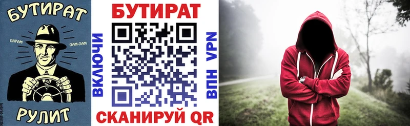 Бутират вода  маркетплейс Telegram  Калуга  цена  
