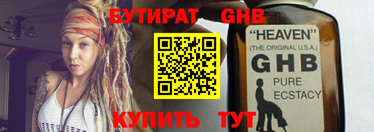 Калуга  Бутират буратино  Вход с VPN 