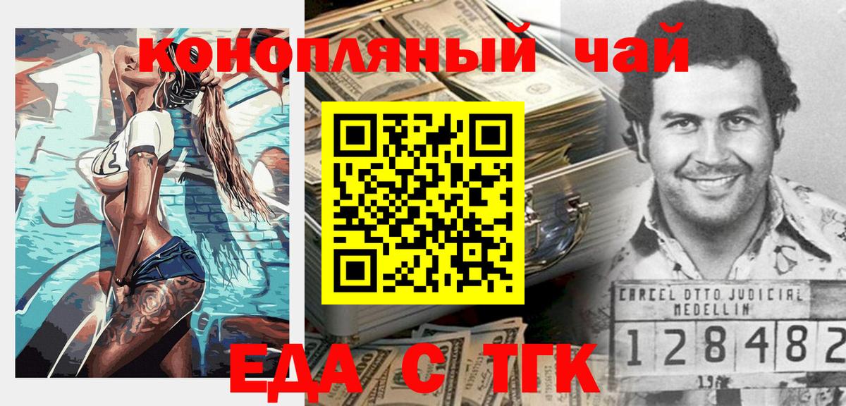 Еда ТГК конопля  Калуга 