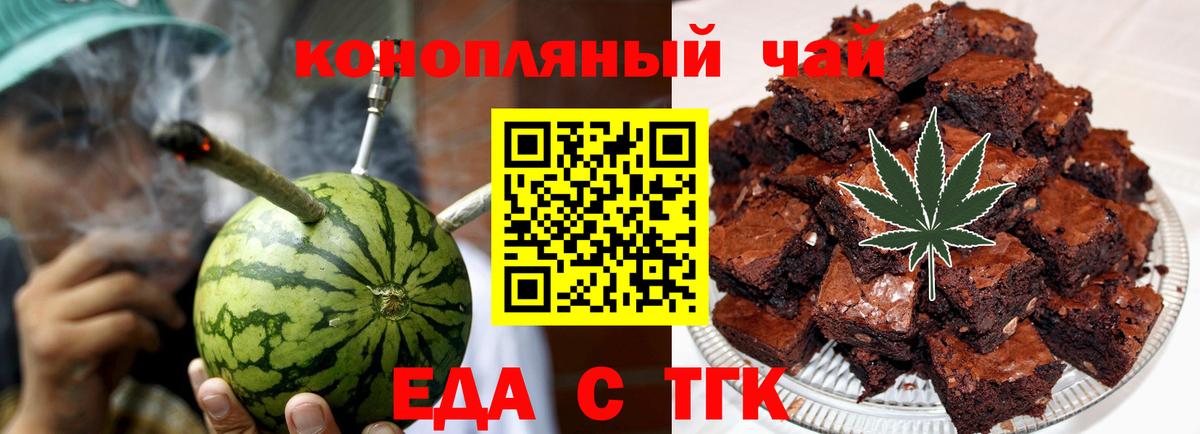 Cannafood марихуана  Вход с VPN  Калуга 