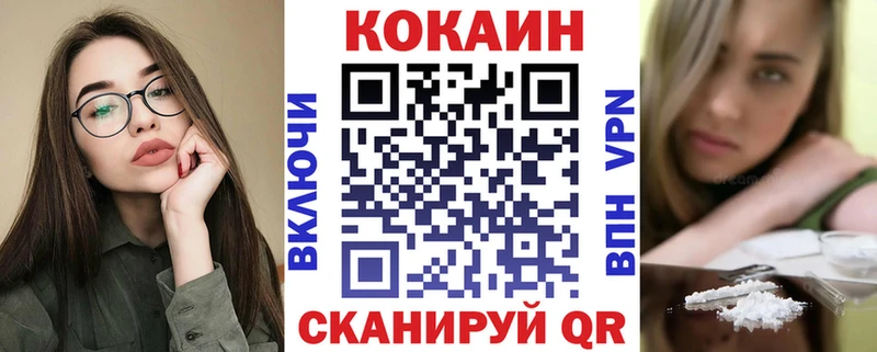 Cocaine Fish Scale  Калуга 