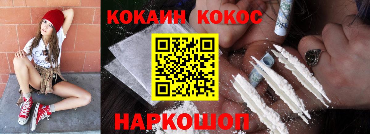 Калуга  COCAIN Боливия  КОКАИН  Вход с VPN 