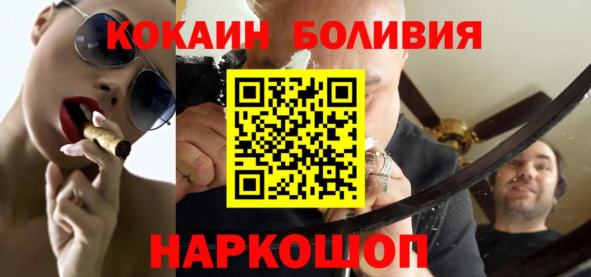COCAIN Калуга
