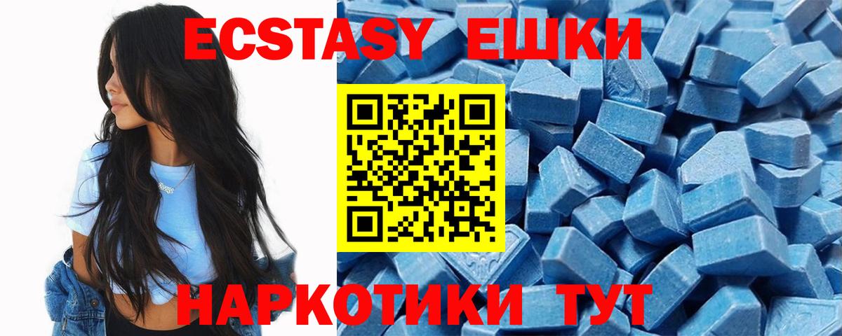 Калуга  ЭКСТАЗИ 280мг  купить   Вход с VPN  Ecstasy TESLA  ЭКСТАЗИ 