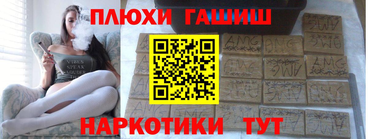 Гашиш убойный Калуга