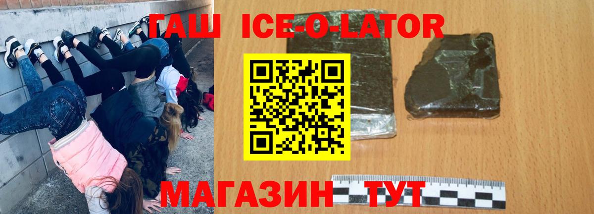 Калуга  Гашиш ice o lator  Вход с VPN  Гашиш hashish 