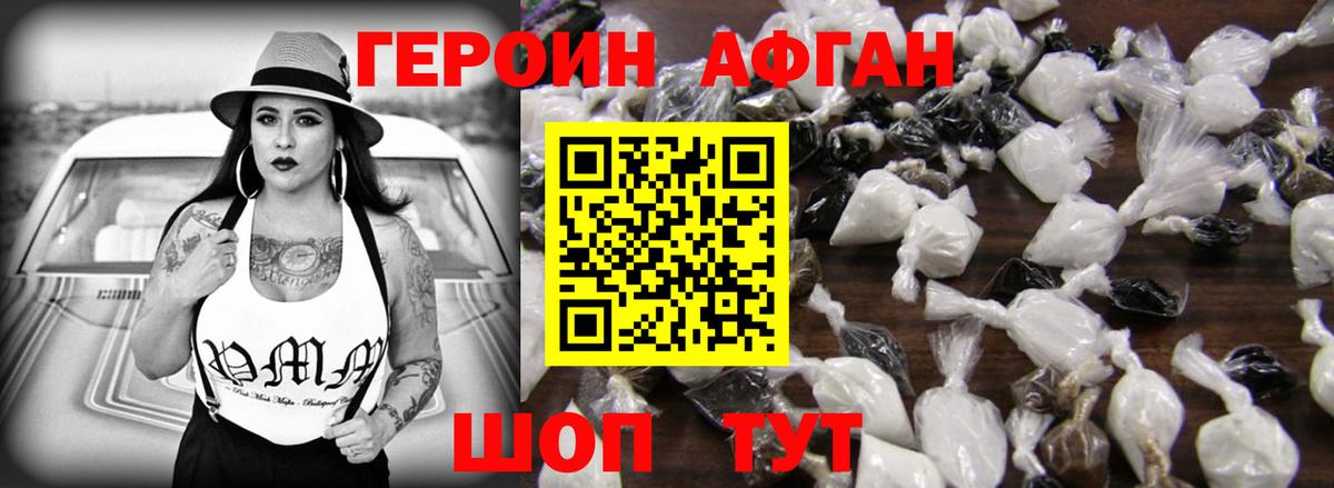 Героин Heroin  Героин  Калуга 