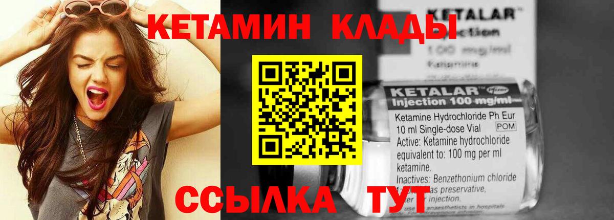 КЕТАМИН ketamine  Вход с VPN  КЕТАМИН ketamine  Калуга 