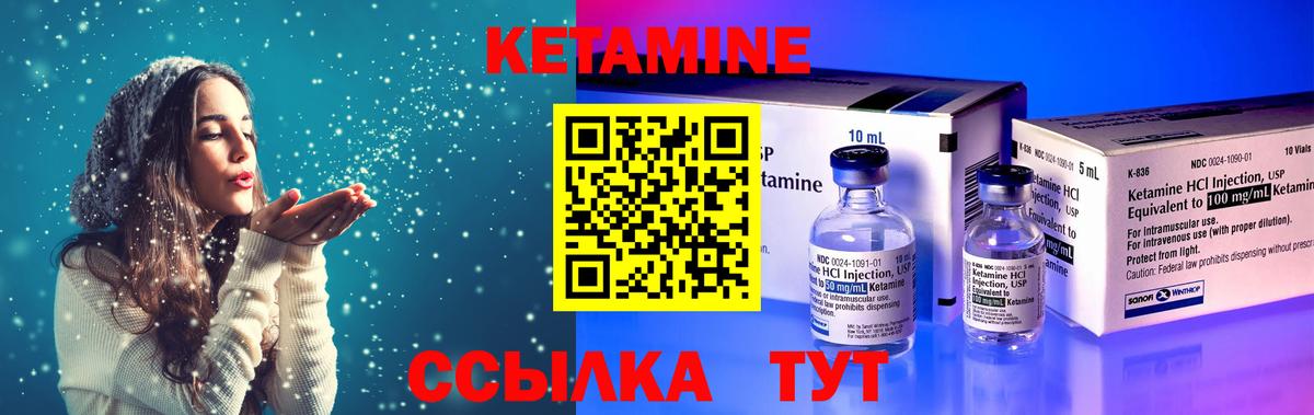 КЕТАМИН ketamine  Калуга  OMG онион  Кетамин ketamine 