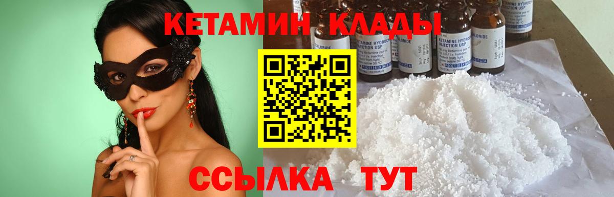 КЕТАМИН ketamine Калуга