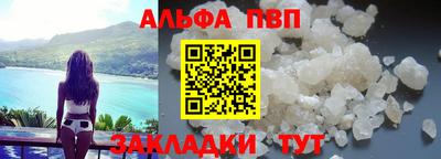 ALPHA PVP Бийск