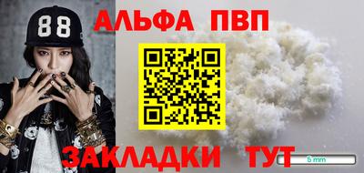 винт Волжск