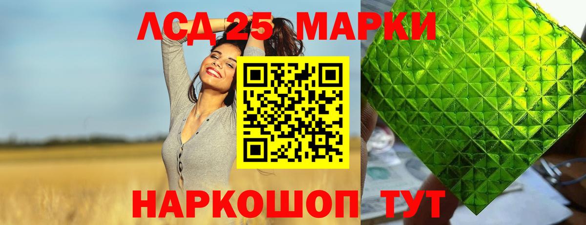 LSD-25 экстази кислота Калуга