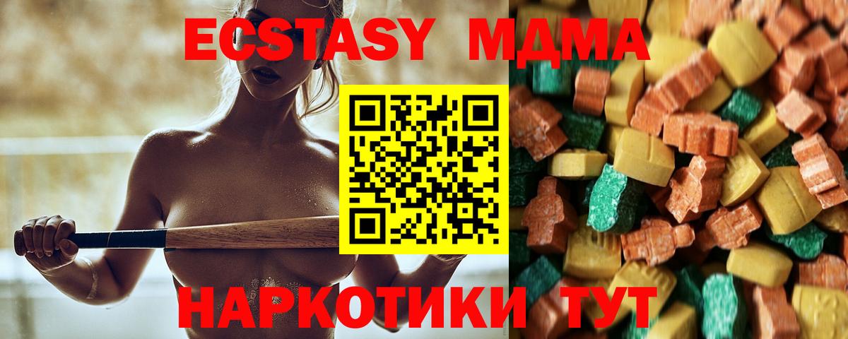 MDMA Molly  МДМА crystal  Вход с VPN  МДМА  Калуга 