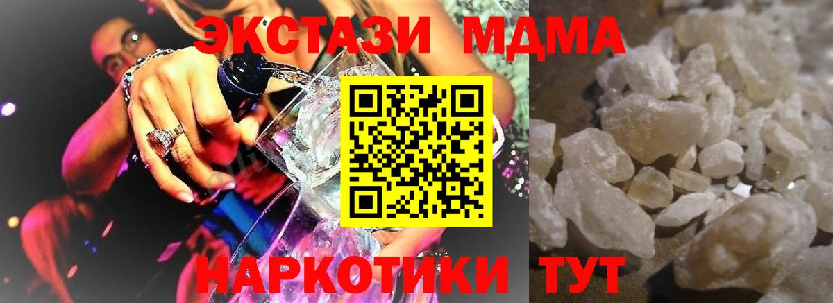 МДМА молли  Калуга  MDMA crystal 