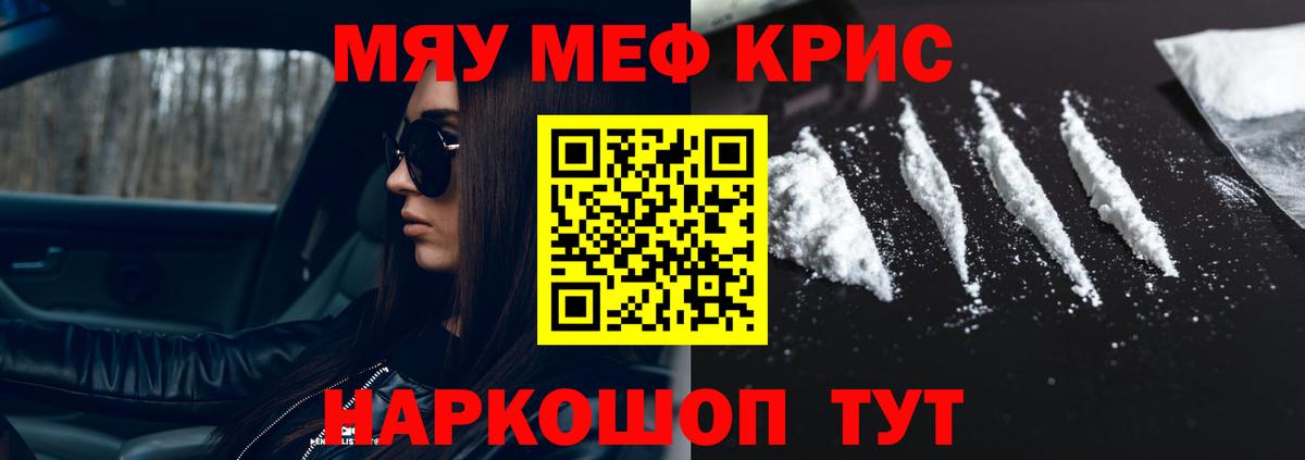 Мефедрон  МЕФ  Калуга  Мефедрон VHQ  Меф кристаллы 