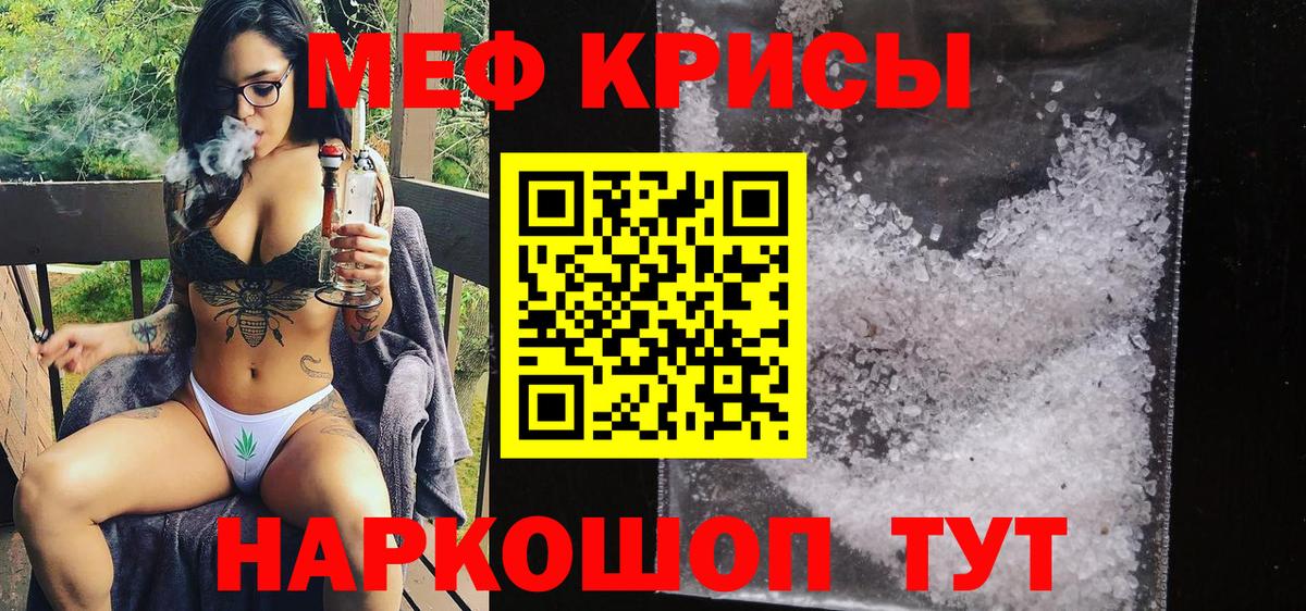 Калуга  Мефедрон  Мефедрон mephedrone  Вход с VPN  Мефедрон VHQ 