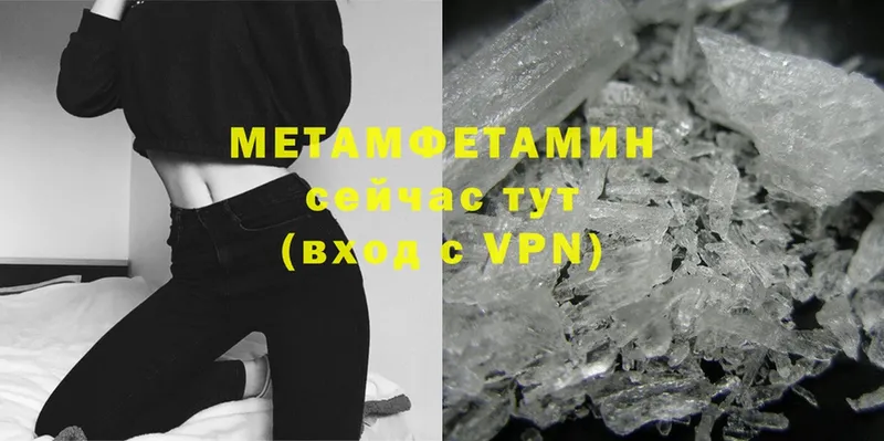 Первитин Methamphetamine  мориарти формула  Калуга 