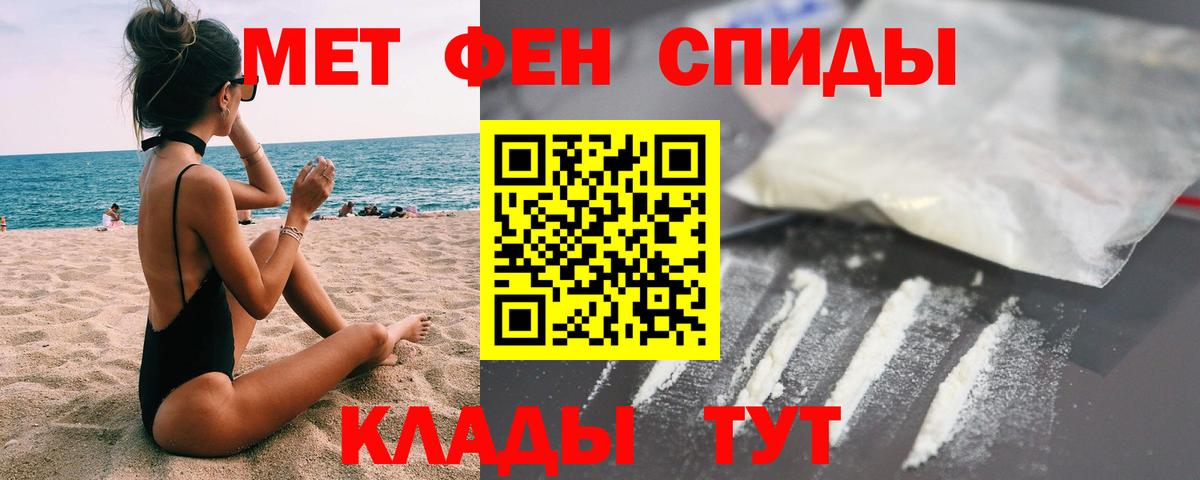 Метамфетамин кристалл  Вход с VPN  Первитин  Калуга 