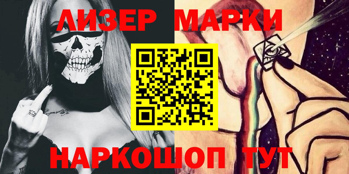 Марки N-bome  Наркотические марки 1,5мг  где найти   Наркотические марки 1,5мг  Калуга  Вход с VPN 