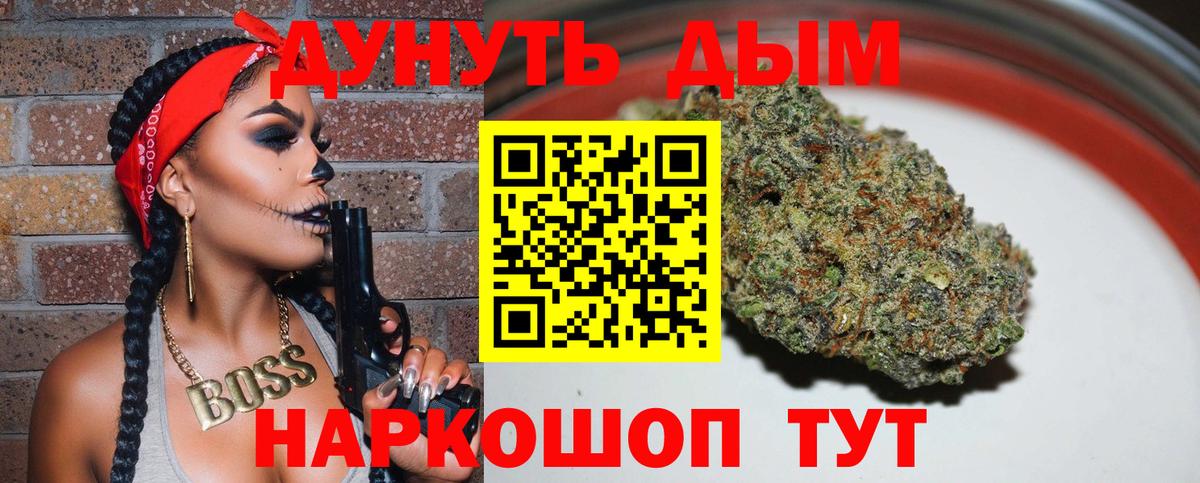 Конопля THC 21%  Вход с VPN  Калуга  Марихуана семена  Конопля LSD WEED 